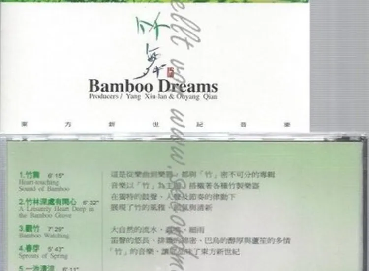 CD--FLOWER MUSIC -- --- BAMBOO DREAMS ansehen